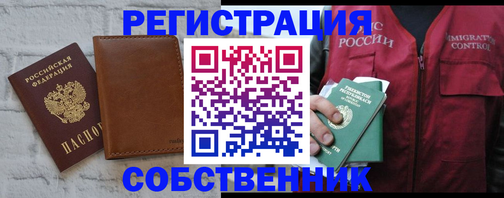 пропишу в квартире в Братске