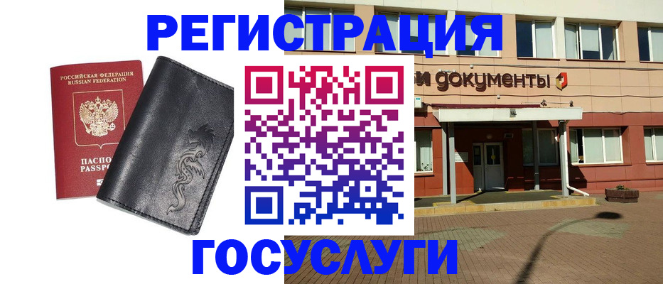 прописка для кредита в Братске